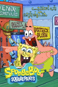 SpongeBob: The Nitwitting 🎬