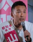 Taro Yamamoto
