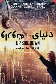 Upside Down 🎬